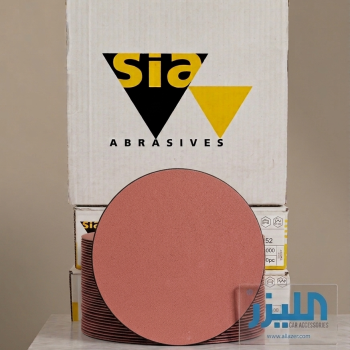 أقراص صنفرة إسفنجية سيا إير - نعومة فائقة 3000 (siaair P3000) - صناعة سويسرية